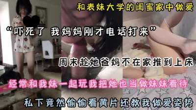 表妹故意装睡让我享受