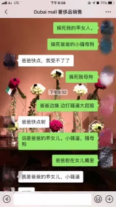 远程调教小骚货小母狗用手插自己