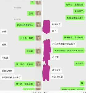 以后不能去熟女家里了，老公开始怀疑了