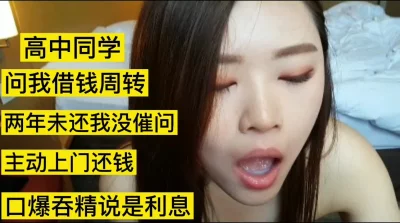 女同学主动上门口交吞精还利息