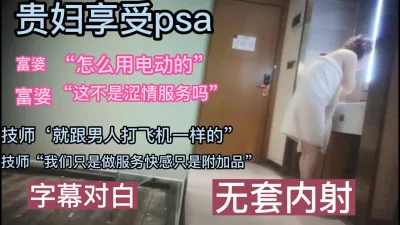 少妇享受spa按摩全套“快感只是附加品”重在享受