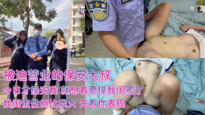 大叔你斥候本小姐舒服了，我闺蜜随时给你候着