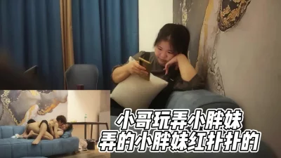 良家胖妹妹，在沙发上扒掉裤子就是操，爆操肥逼