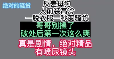 D奶高冷反差女被干喷尿