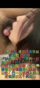 （3P后入连体情趣黑丝微露脸自拍）