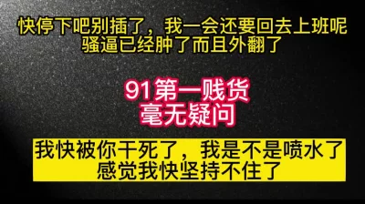 快不行了！一会还要去上班呢