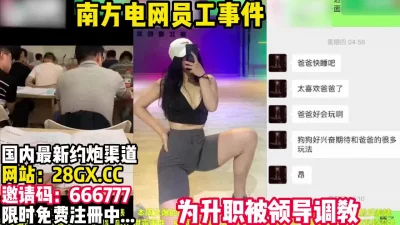 【51大瓜】极品反差婊！巨乳肥臀女下属【完整版43分钟已上传简介】