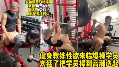 新来学员被暴力输出全程淫叫！【完整版23分钟已上传下面简阶】