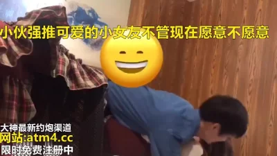 小伙强推小女友不管现在愿不愿意！【完整版26分钟已上传下面简阶】