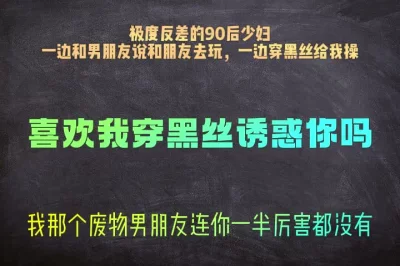 极度反差！一边和男朋友说出去旅游，其实是到酒店被我干