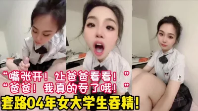 套路清纯19岁JK女大学生！【新款科技约炮神器到货看简阶】