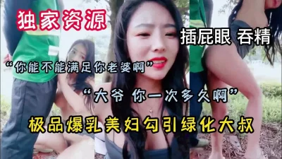 真实极品爆乳女神户外公园勾引环卫工对白精彩（全集75分钟看下面简阶）