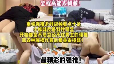 这才是真正的强推天花吧！一开始还反抗！【新款科技约炮神器到货看简阶】