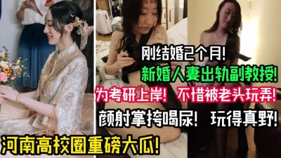 研究生新婚人妻出轨大肚子副教授！【陌陌探探过时了！用下面简阶的】