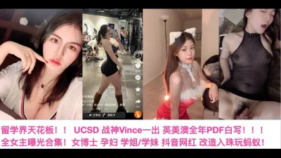 UCSD大瓜合集全女主出镜留学瓜田天花板！！！