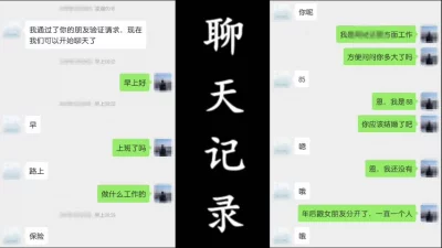 偷情实拍保险业务员穿着情趣黑丝偷情