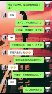 极品少妇来例假挑逗炮友，聊天精彩！