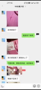 吉林新婚少妇